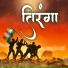 Gopal Sharma, Ajay K Saklanni, Shagun Yadav
