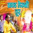 Ratan Singh Rawat