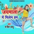 Manjit Babu