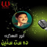 Anwar El Askary
