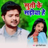 KUNDAN BIHARI YADAV