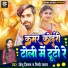 Sonu Sitam, Nidhi Yadav