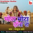 Gokul Sharma