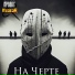 Проект KvazaR