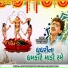 Rajdeep Barot, Vanita Barot
