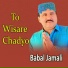 Babal Jamali