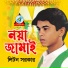 Liton Sarkar