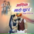 Singer Ak Sunthli feat. MONU AKODIYA