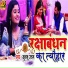 Khushboo Uttam feat. Pravin Uttam