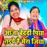 Komal Kashyap, Nanak Chand