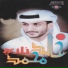 خالد محمد