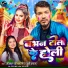 Avinash Pandey Bajarangi, Khushi Kakkar