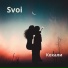 SVOI