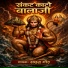 Samriddh Gaur