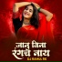 Rani Maske, Sachin Jadhav