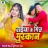 Shivani Singh, Khuni Lal Yadav