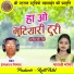 Gayatri Mongre, Hemlal Nishad