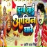 Kranti Lal Singh