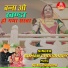 Suman Choudhary
