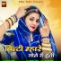 Tara Suthar Dhelana