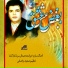 Abdolrasool Kargosha