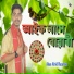 Ahan Afrid Hazarika, BHK Bhaskar