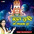 Pandit Gaurangi Gauri Ji