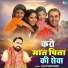 Lalit Mastana