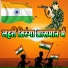 Amar Jyoti Kohali, Bipesh Pyare Lal