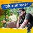 Raaz Jary