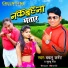 Bablu Current, Khushbu Raj