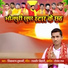 Shivnath Tufani