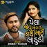 Dinesh Thakor