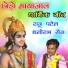 Raju Patel, Dhaniram Sen