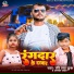 Ravi Luv Kush, ALKA YADAV