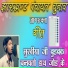 Ravi Kumar Mahto
