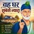 Davani Bindu Rai