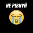 Bitchboy