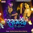Raj Bhai, Subham Mishra, Shilpi Raj