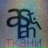 Satlain