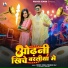 Prince Singh, Prabha Raj