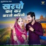 Akbar Lunsara, Usha Rawat