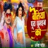 Dhanesh Patel
