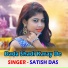 Satish Das