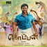 V.M. Mahalingam, Ananthu - Komban (2015)