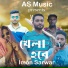 Imon Sarwar