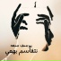 Yousef Saad