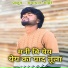 Samadhan Ahire