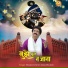 Bhaiya Krishan Dass Bhutani