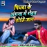 Prayag Raj